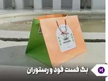 بگ فست فود و رستوران