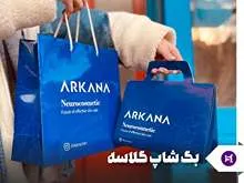 بگ شاپ گلاسه