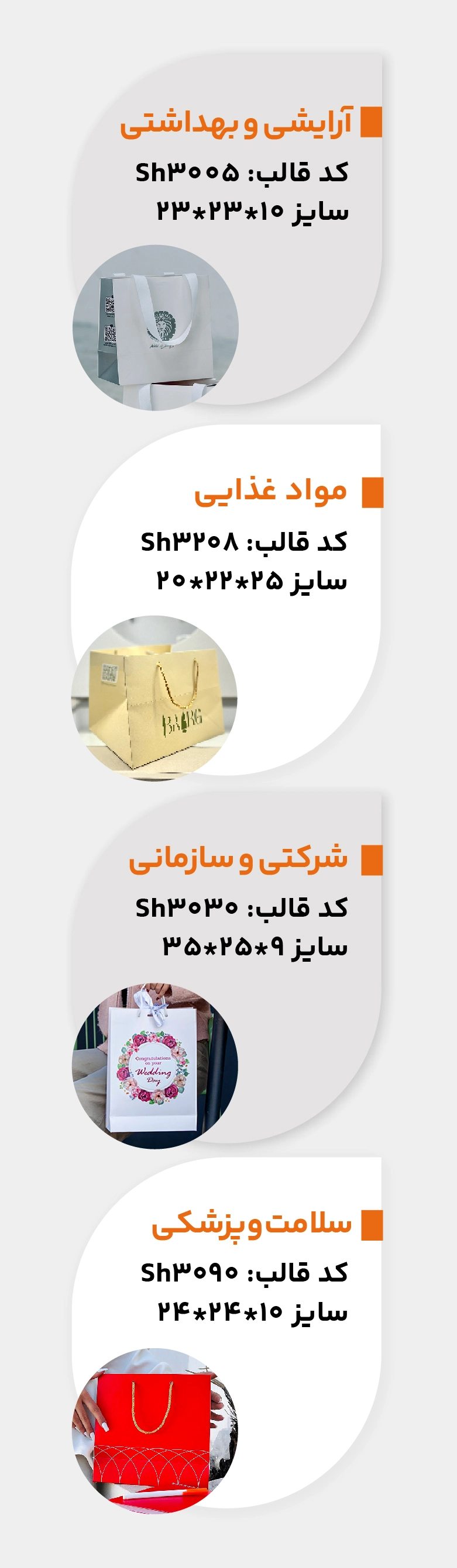 کد قالب های آماده و رایگان شاپینگ بگ شبکه چاپ